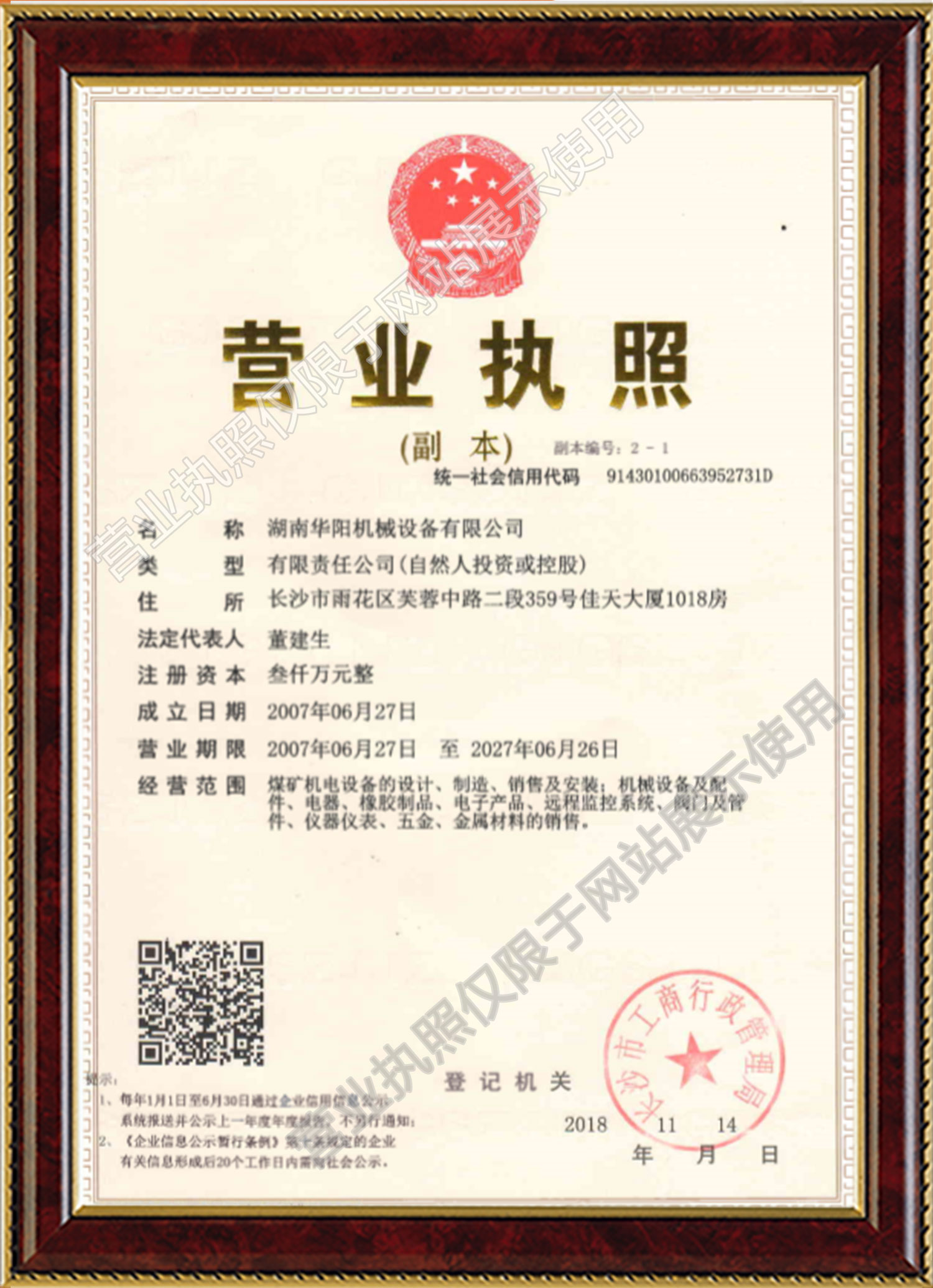 kaiyun变频器,kaiyun轮衬,kaiyun驱动轮构件,湖南kaiyun有限公司